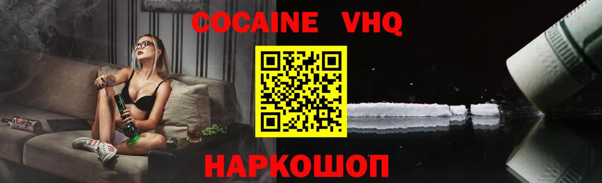COCAIN 99%  Кокаин  цены наркотик  Вход с VPN  Энгельс 
