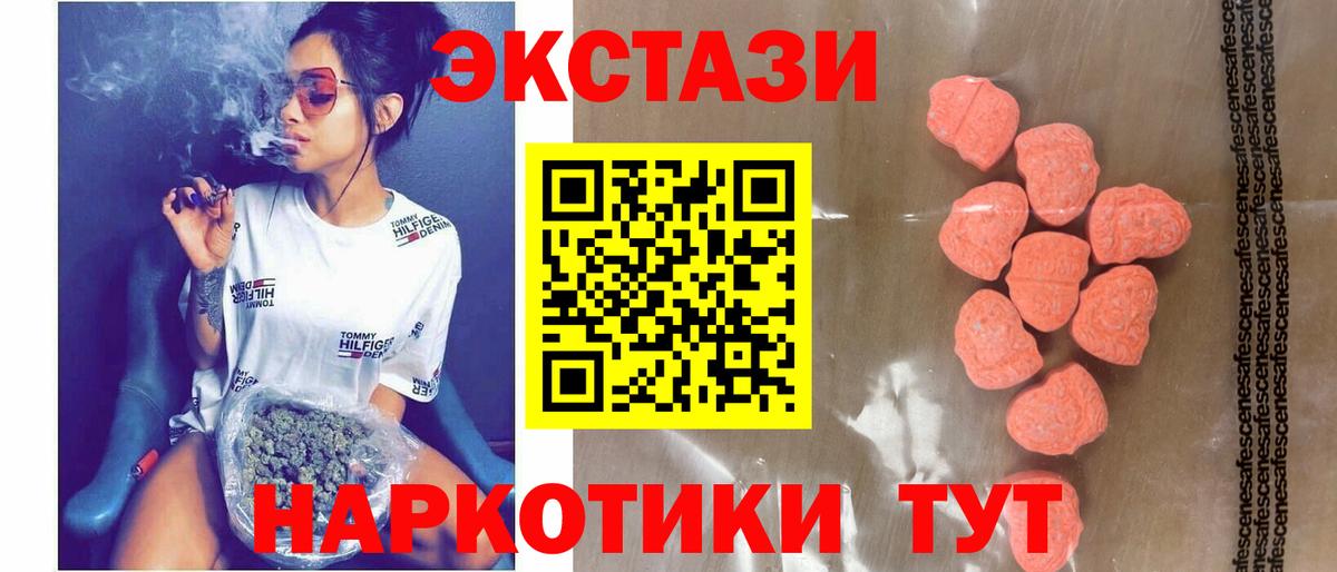 Ecstasy Cube Энгельс