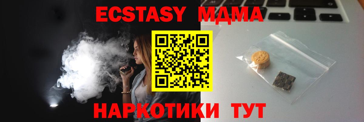 Ecstasy MDMA  Вход с VPN  Ecstasy  Энгельс  Экстази круглые 