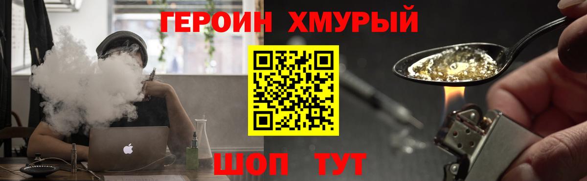 Героин афганец Энгельс