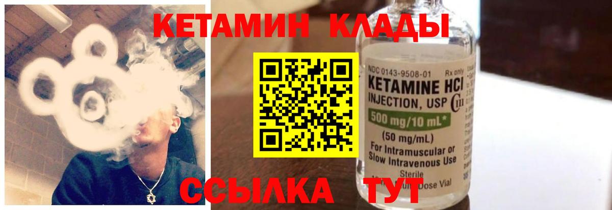   как зайти  Кетамин ketamine  Энгельс  Вход с VPN  Кетамин VHQ 