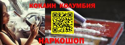 кокаин перу Кинель