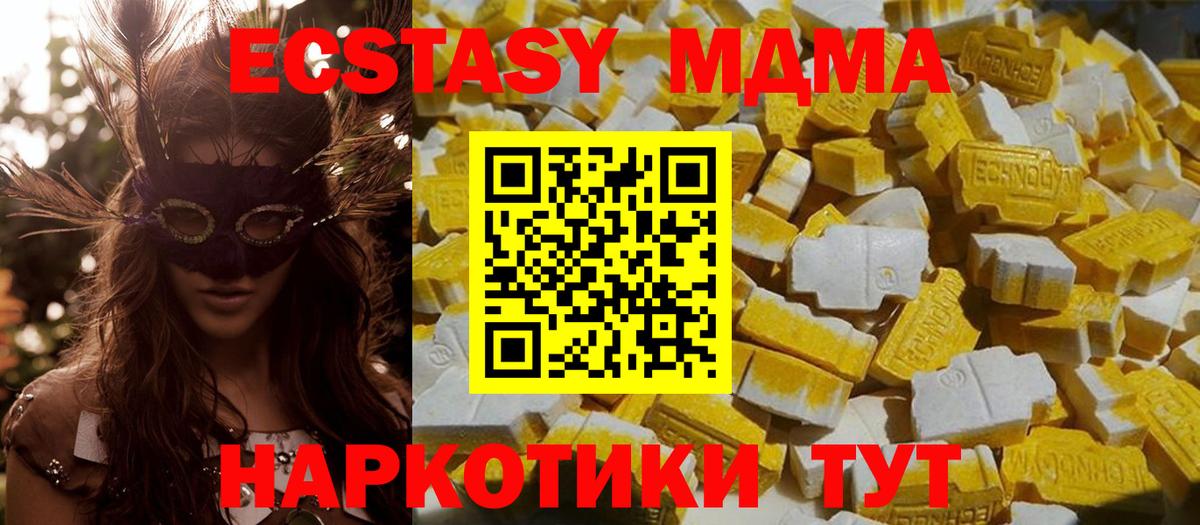 МДМА crystal Энгельс