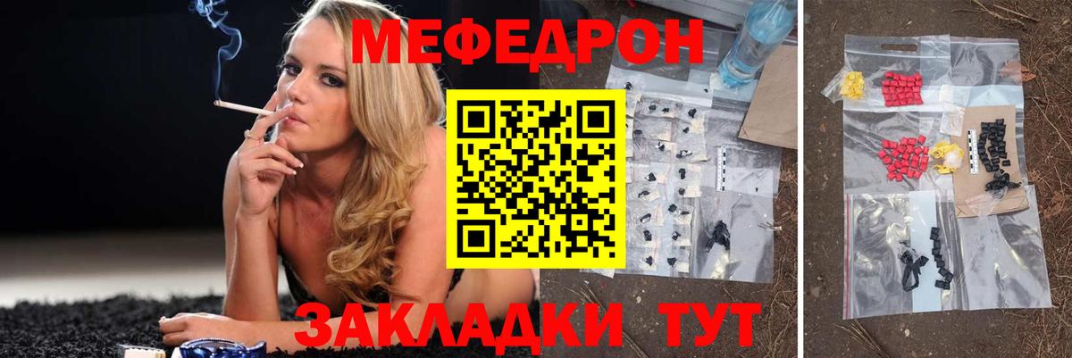 МЕФ кристаллы Энгельс