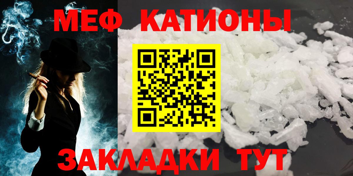 Меф  Вход с VPN  МЕФ  Энгельс  Мефедрон mephedrone 
