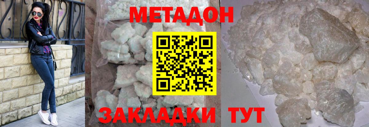 Метадон мёд  МЕТАДОН белоснежный  Энгельс  blacksprut   Вход с VPN 