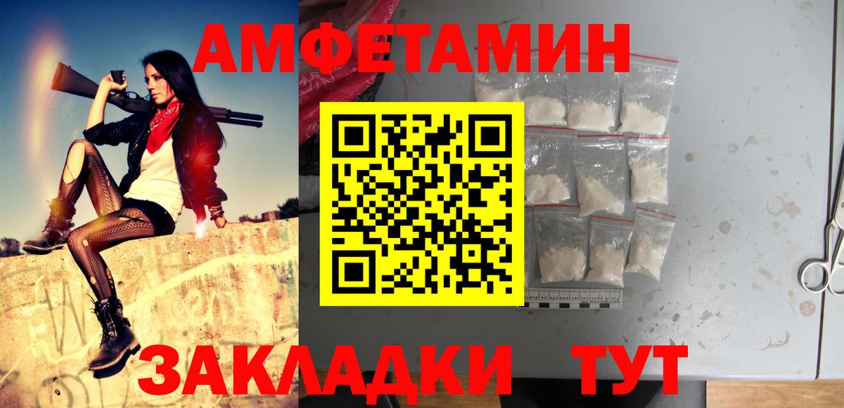 МЕТАМФЕТАМИН винт  МЕТАМФЕТАМИН винт  Вход с VPN  Энгельс 