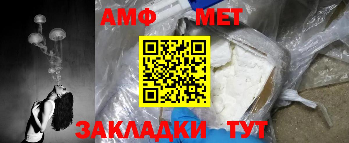 Первитин Декстрометамфетамин 99.9% Энгельс