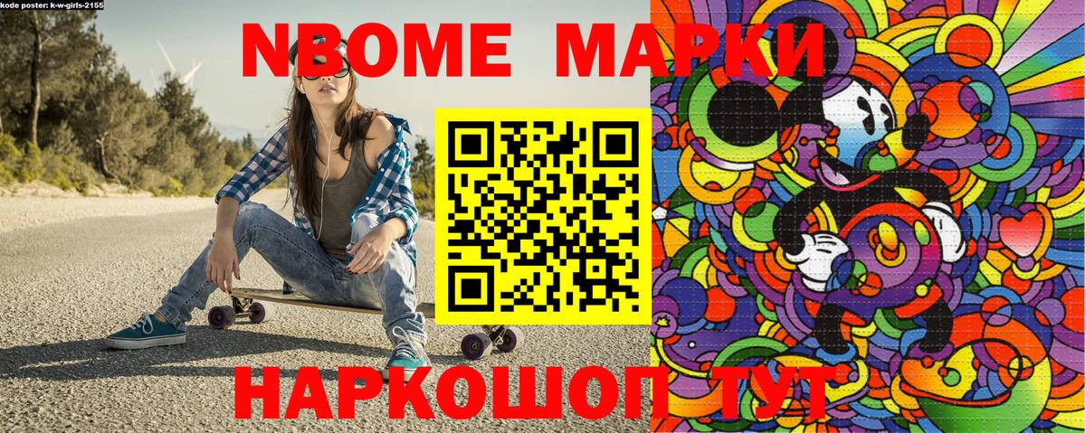 Марки 25I-NBOMe  Наркотические марки 1,8мг  Вход с VPN  Энгельс 