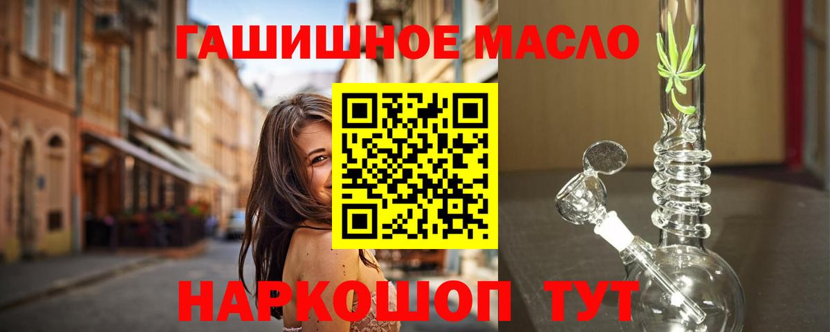ТГК THC oil  Дистиллят ТГК жижа  Энгельс  Вход с VPN 